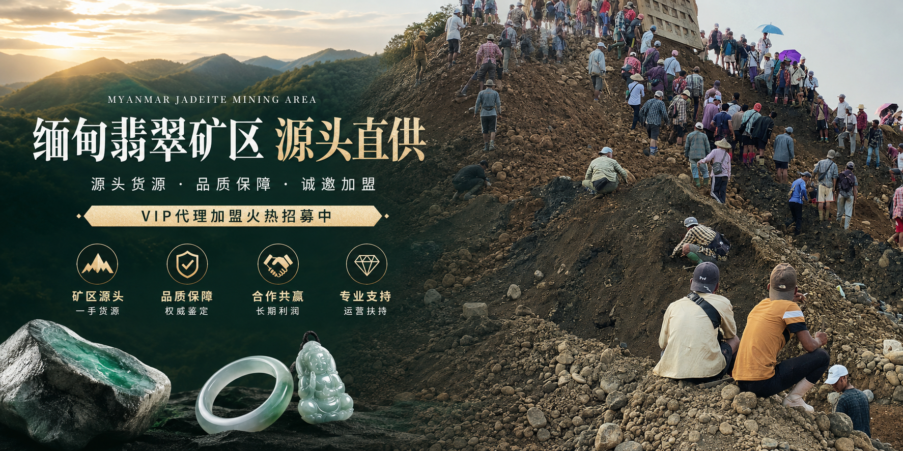 梧越珠宝-珠宝加盟商一手翡翠成品批发与档口拿货价格优势
