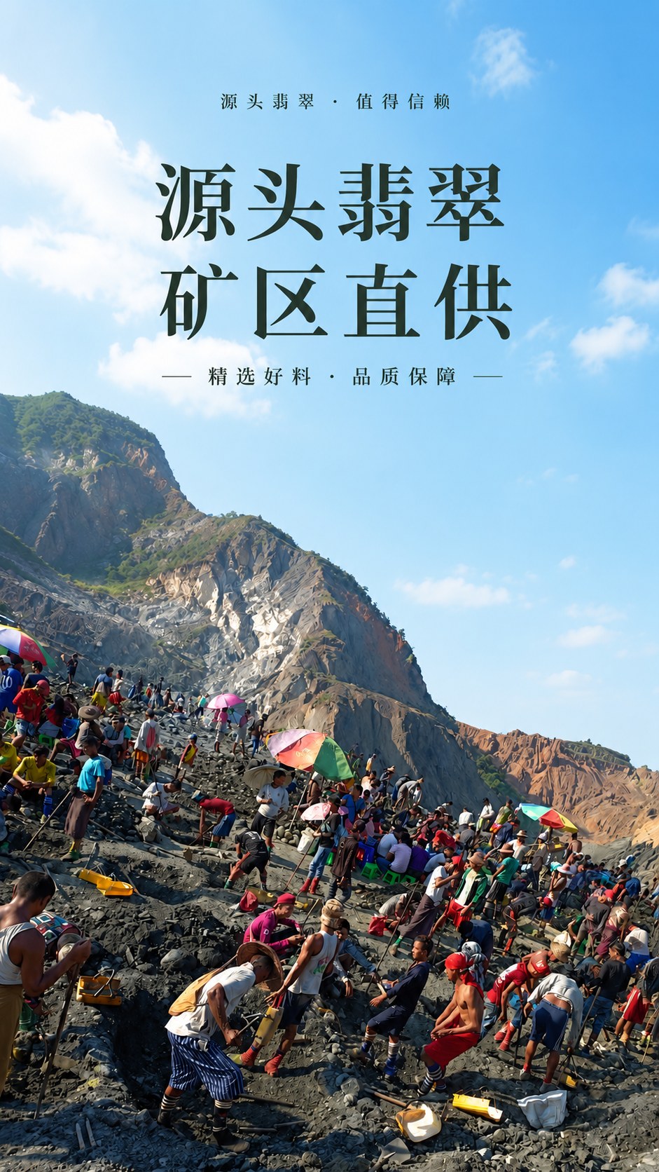 梧越珠宝品牌海报 5
